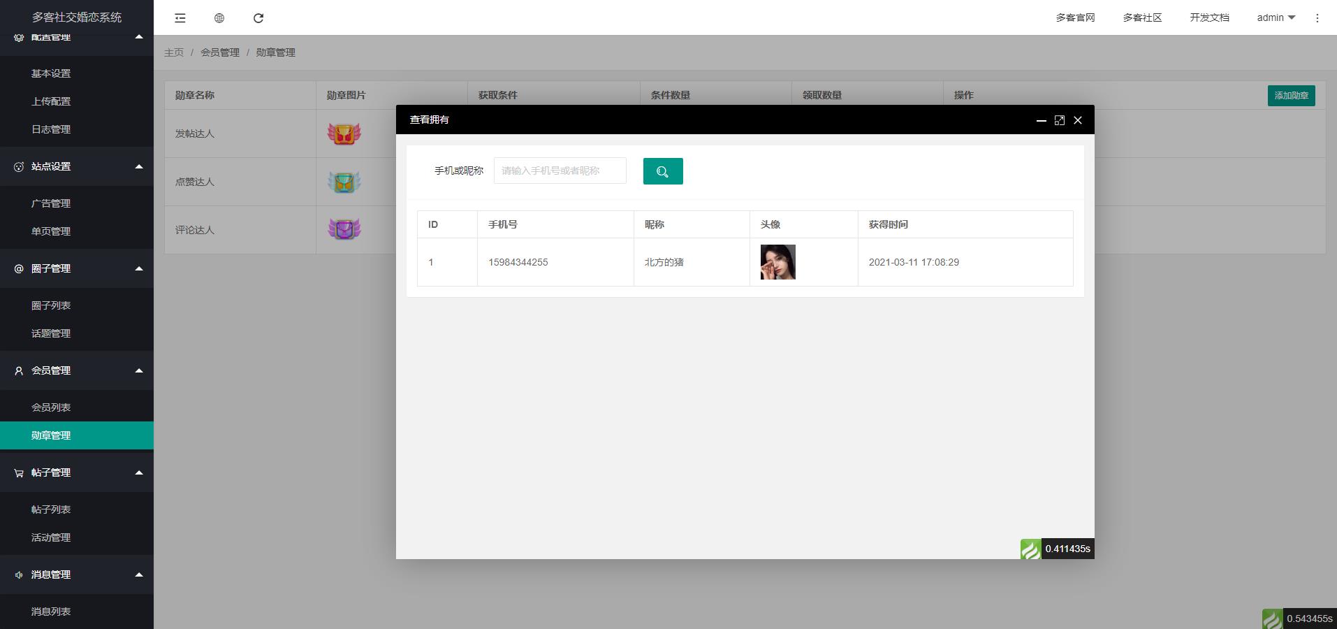 【php版】新版圈子论坛交友/婚恋语音/直播/综合系统源码/公众号/H5/微信小程序/APP端_神点科技